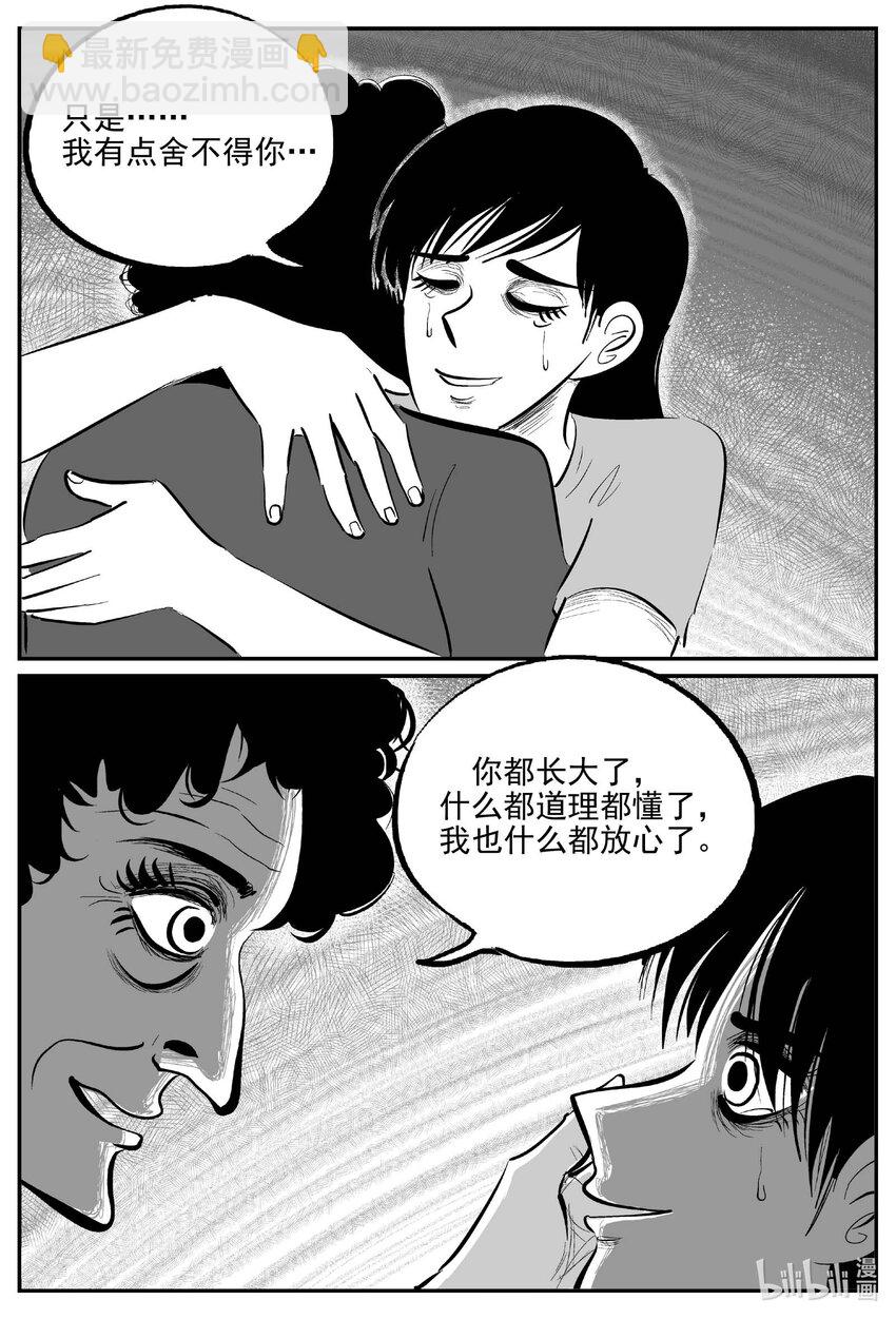 797 深潭岗大祭-第790话