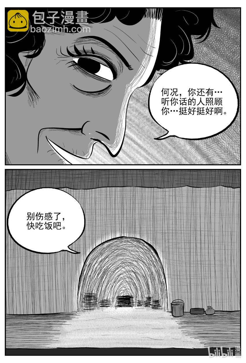 797 深潭岗大祭-第790话
