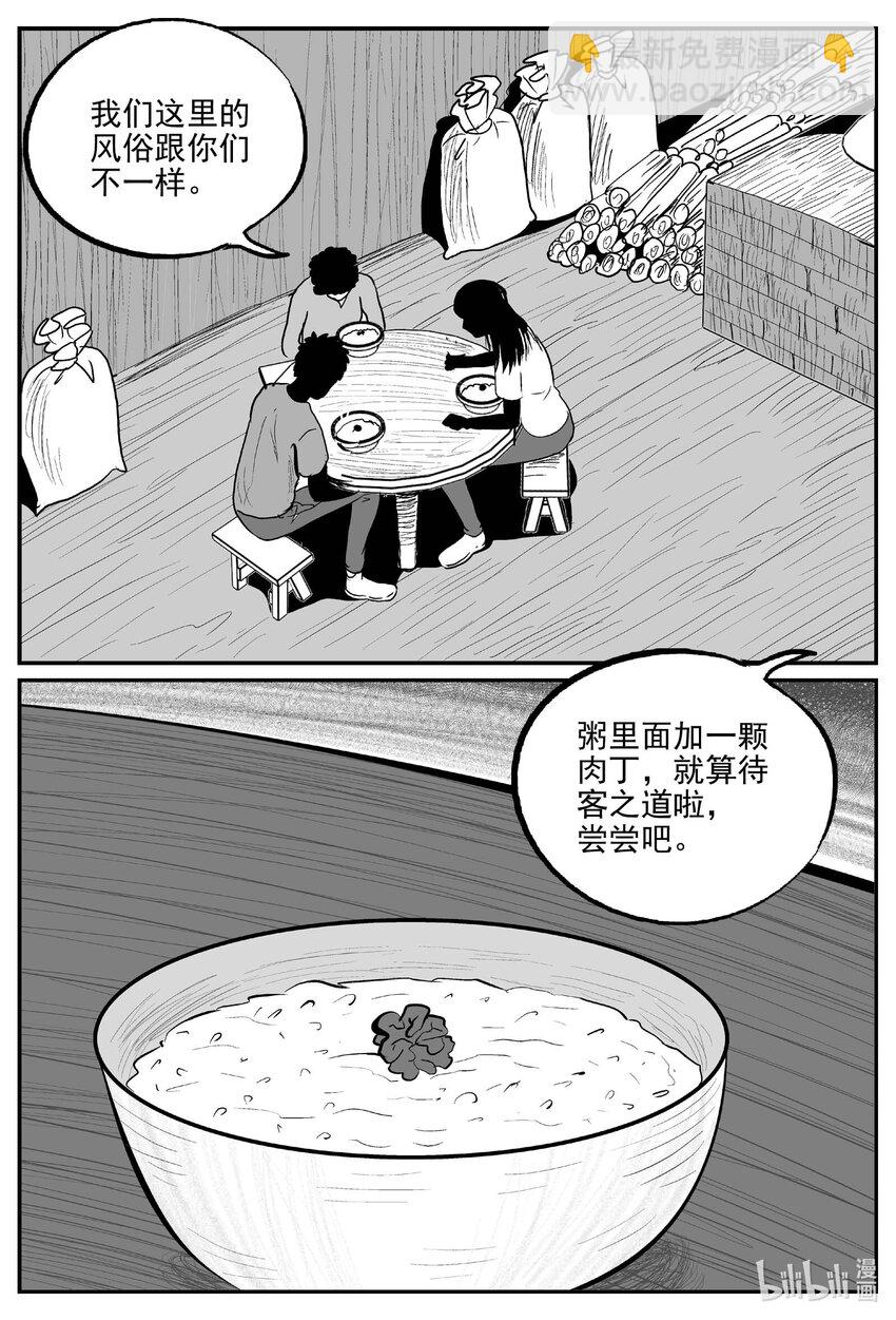 797 深潭岗大祭-第790话