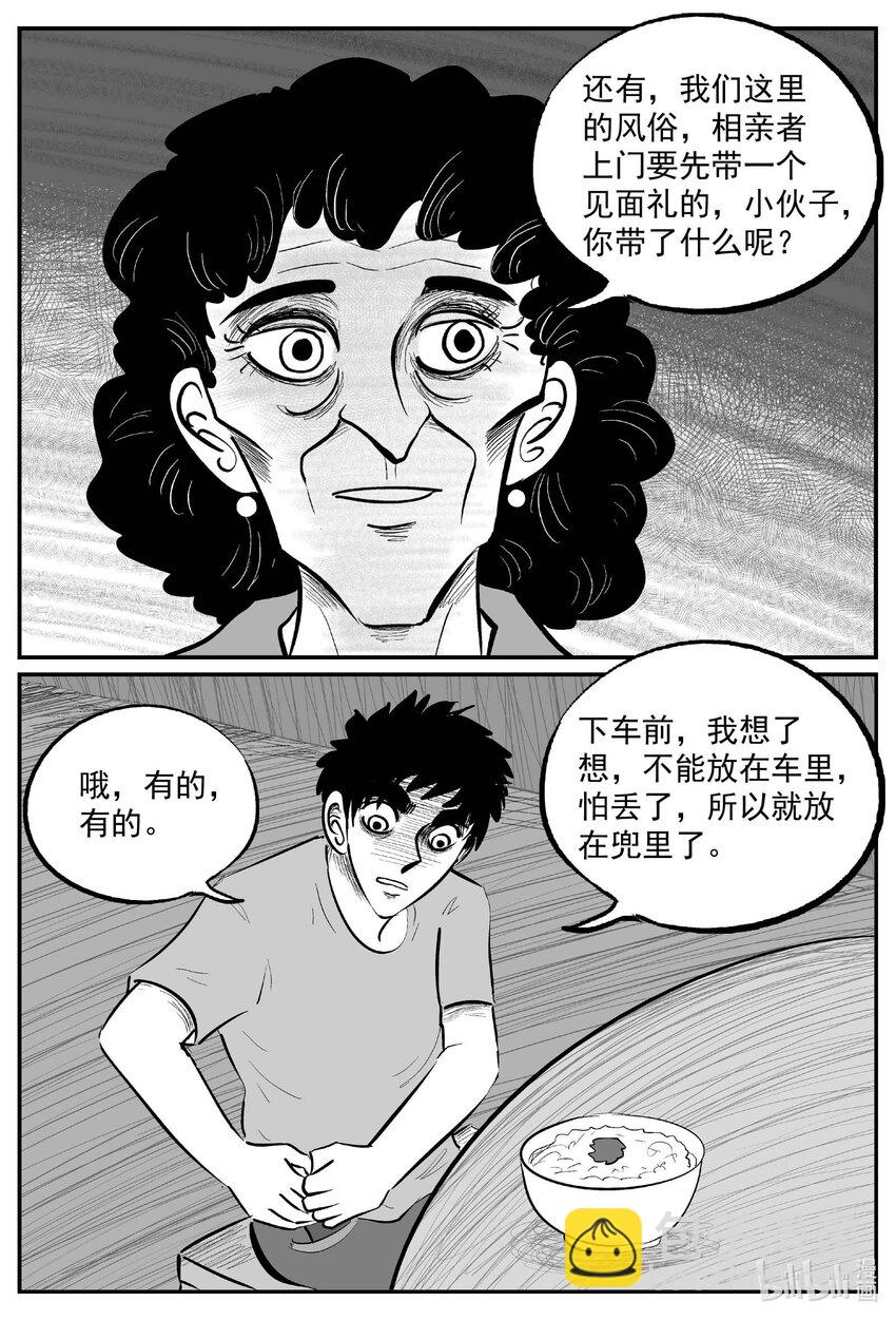 797 深潭岗大祭-第790话