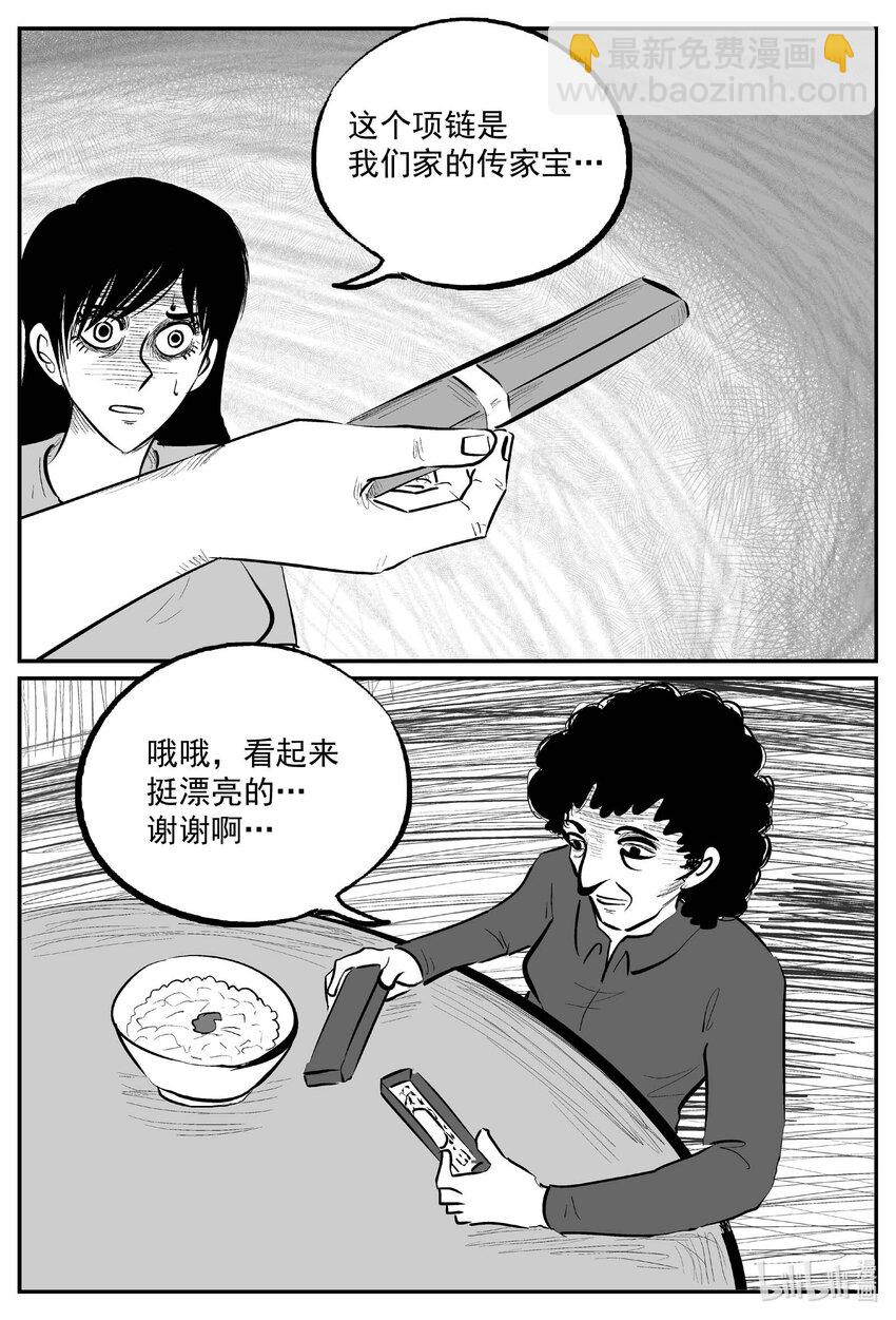 797 深潭岗大祭-第790话