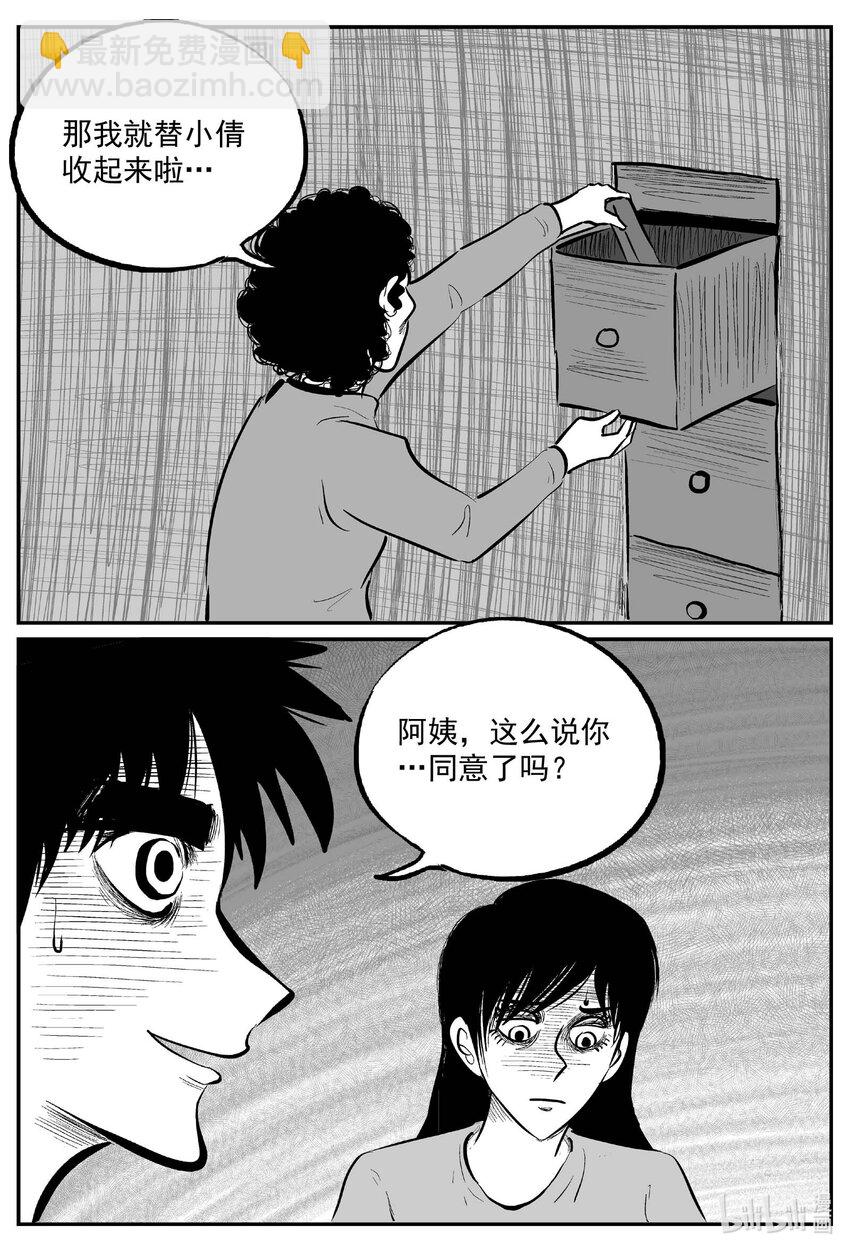 797 深潭岗大祭-第790话
