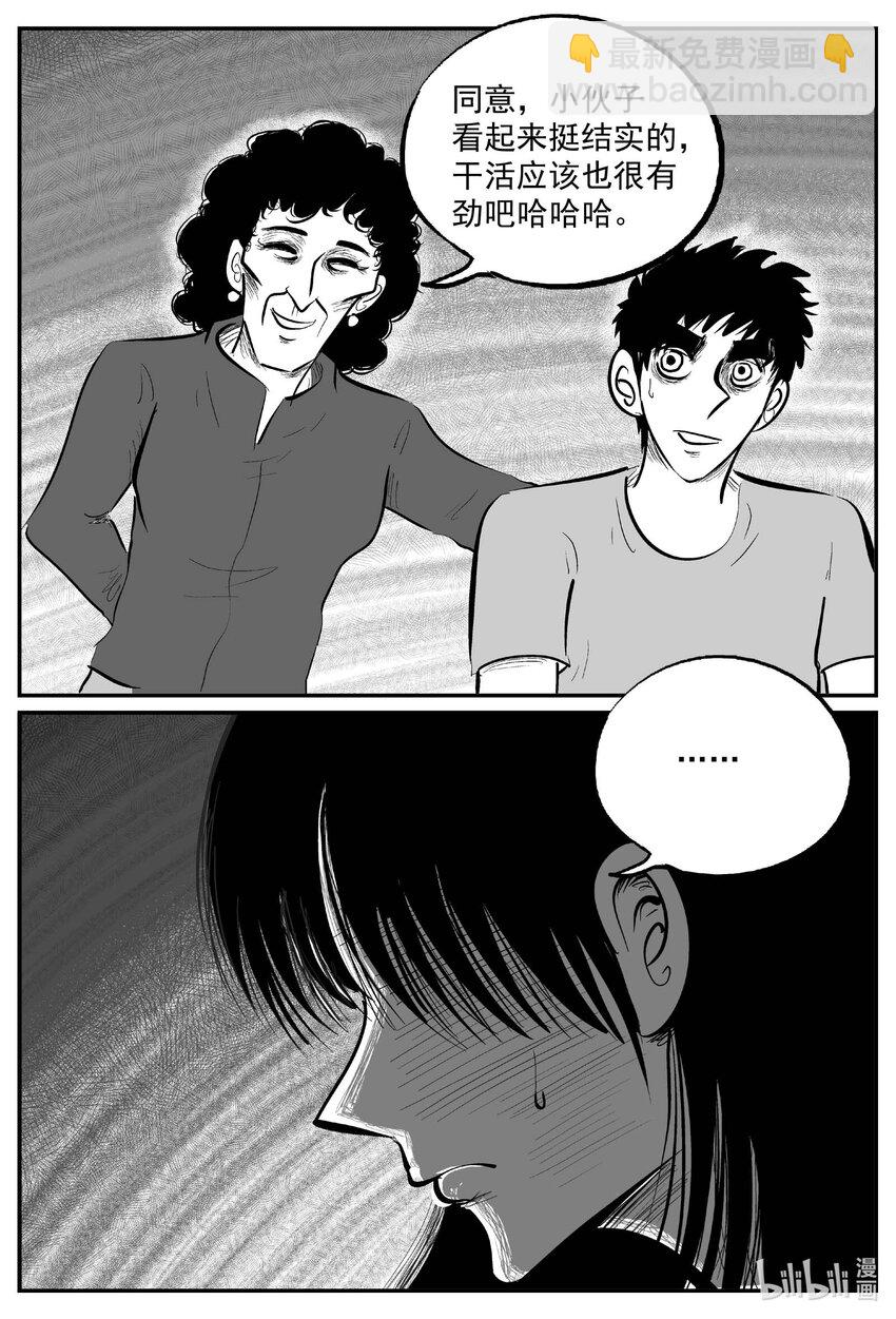 797 深潭岗大祭-第790话