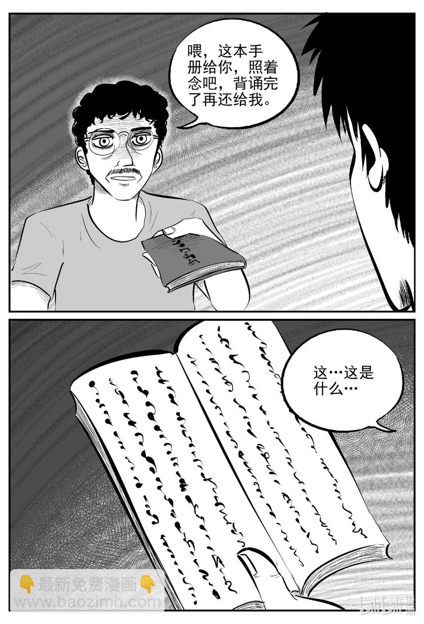 799 深潭岗大祭-第792话