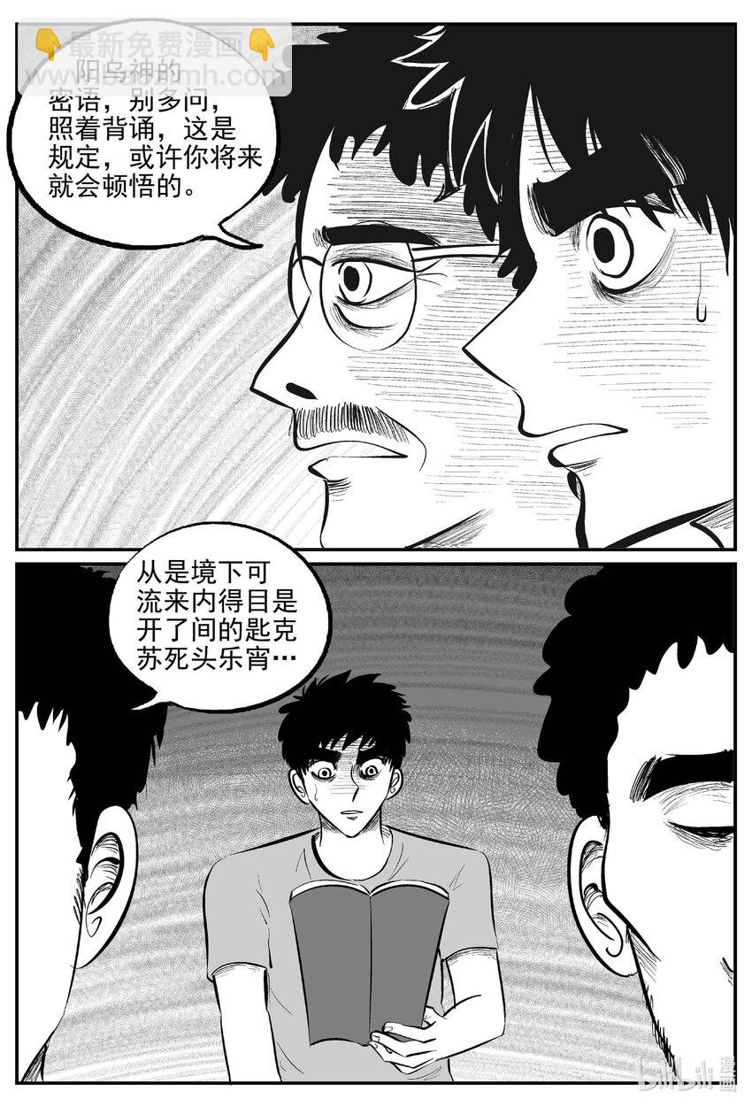 799 深潭岗大祭-第792话