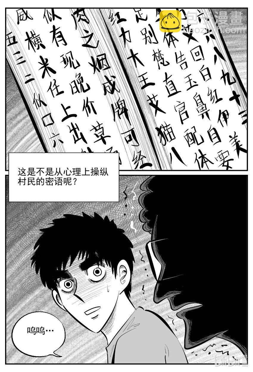 799 深潭岗大祭-第792话