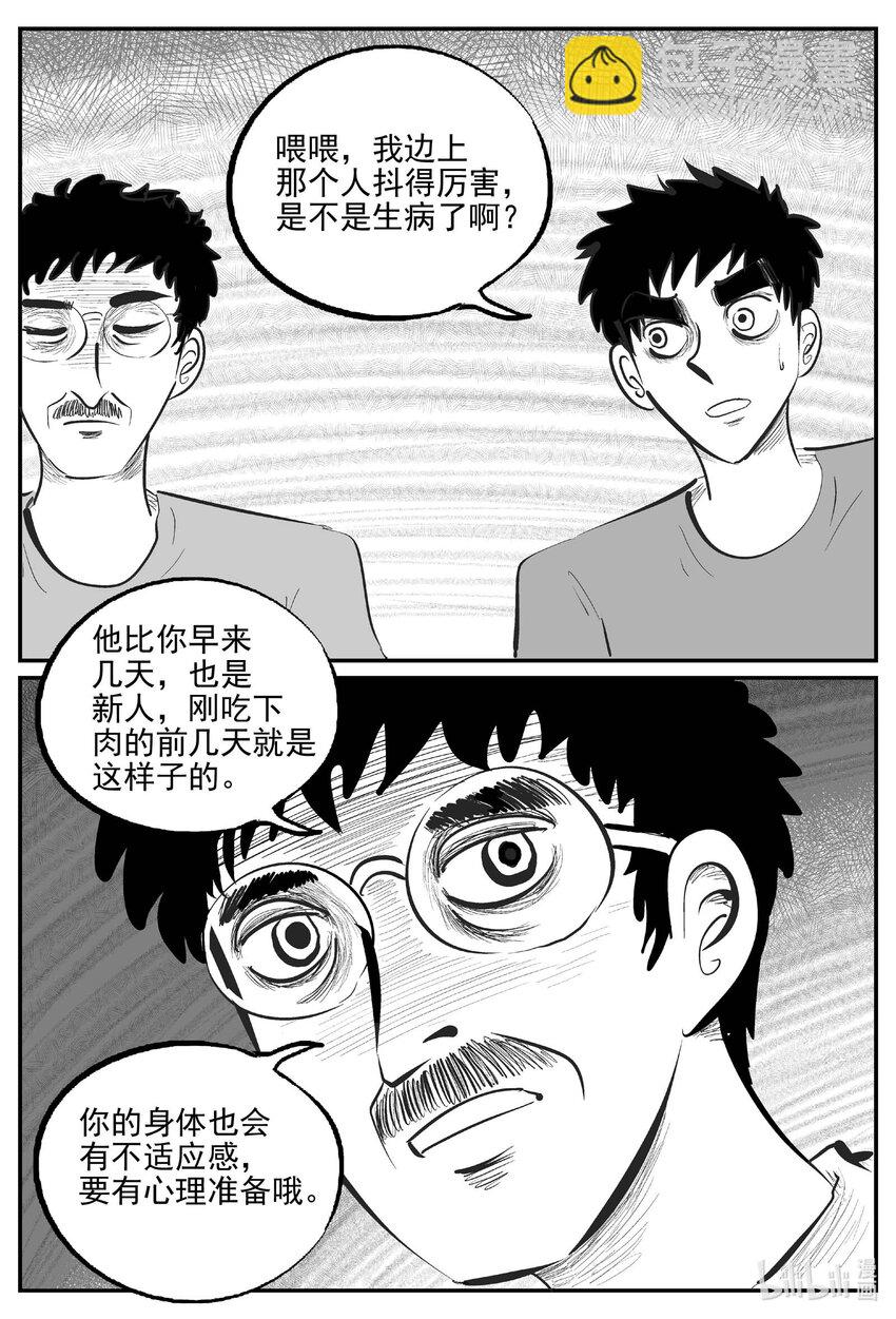 799 深潭岗大祭-第792话