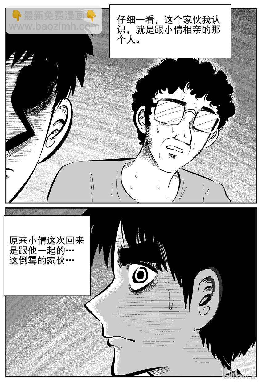 799 深潭岗大祭-第792话