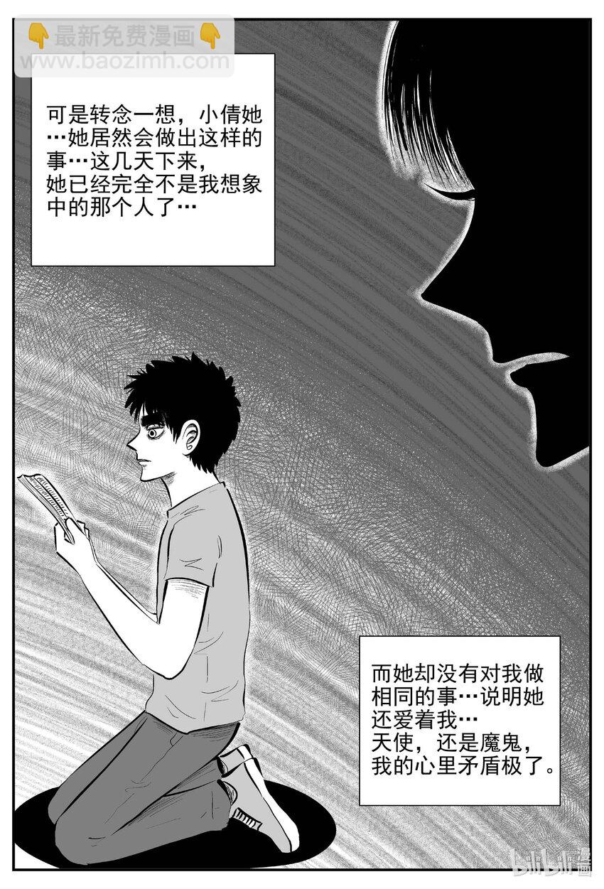 799 深潭岗大祭-第792话