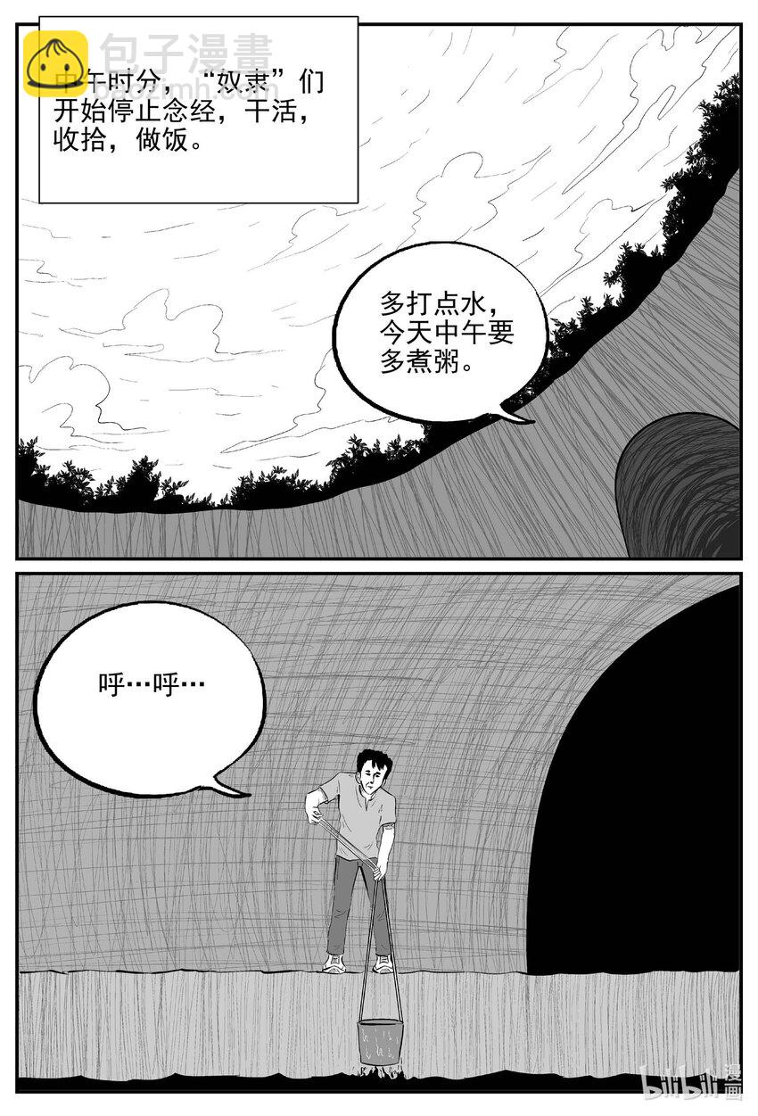 799 深潭岗大祭-第792话