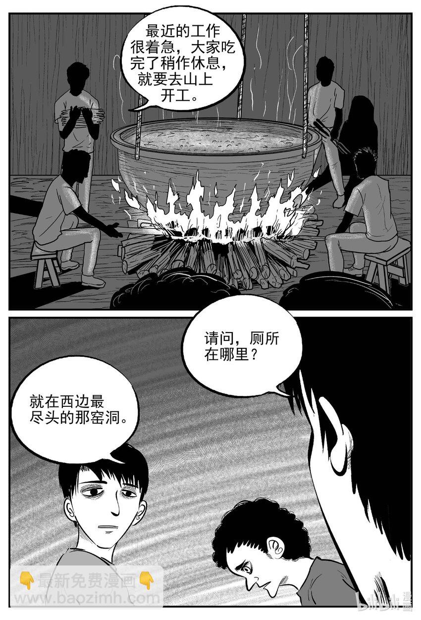 799 深潭岗大祭-第792话