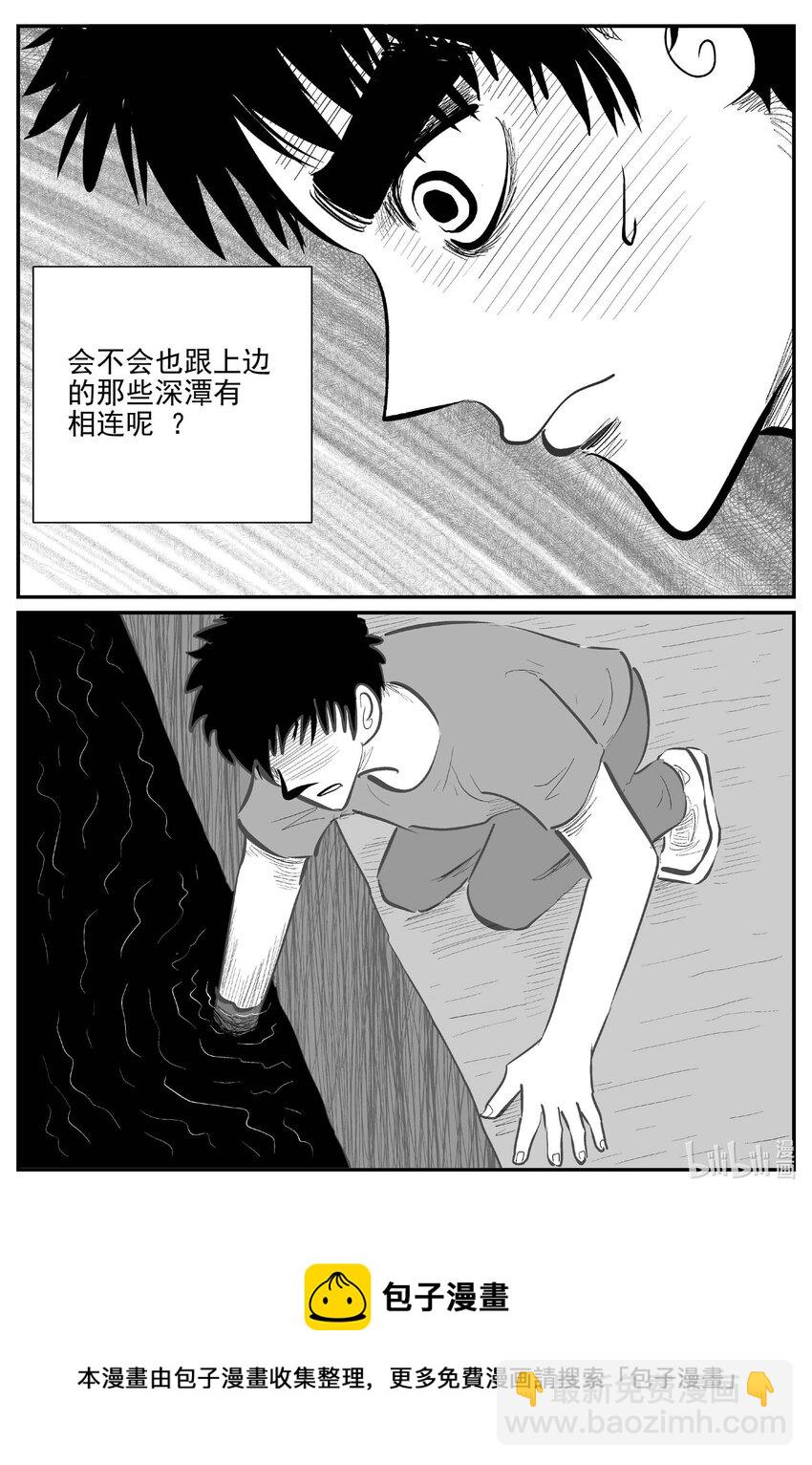 799 深潭岗大祭-第792话