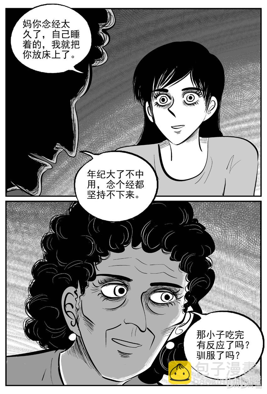 799 深潭岗大祭-第792话
