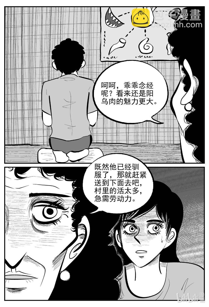 799 深潭岗大祭-第792话