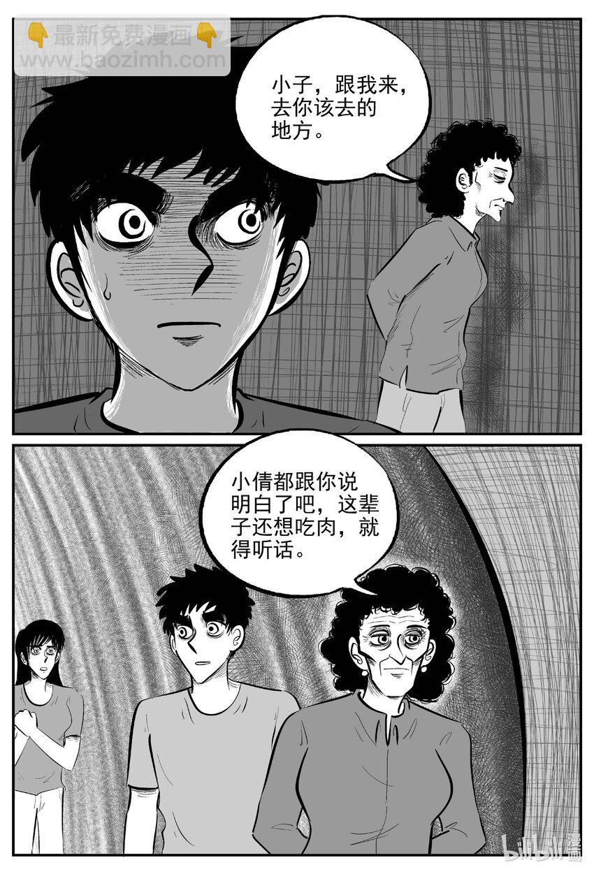 799 深潭岗大祭-第792话