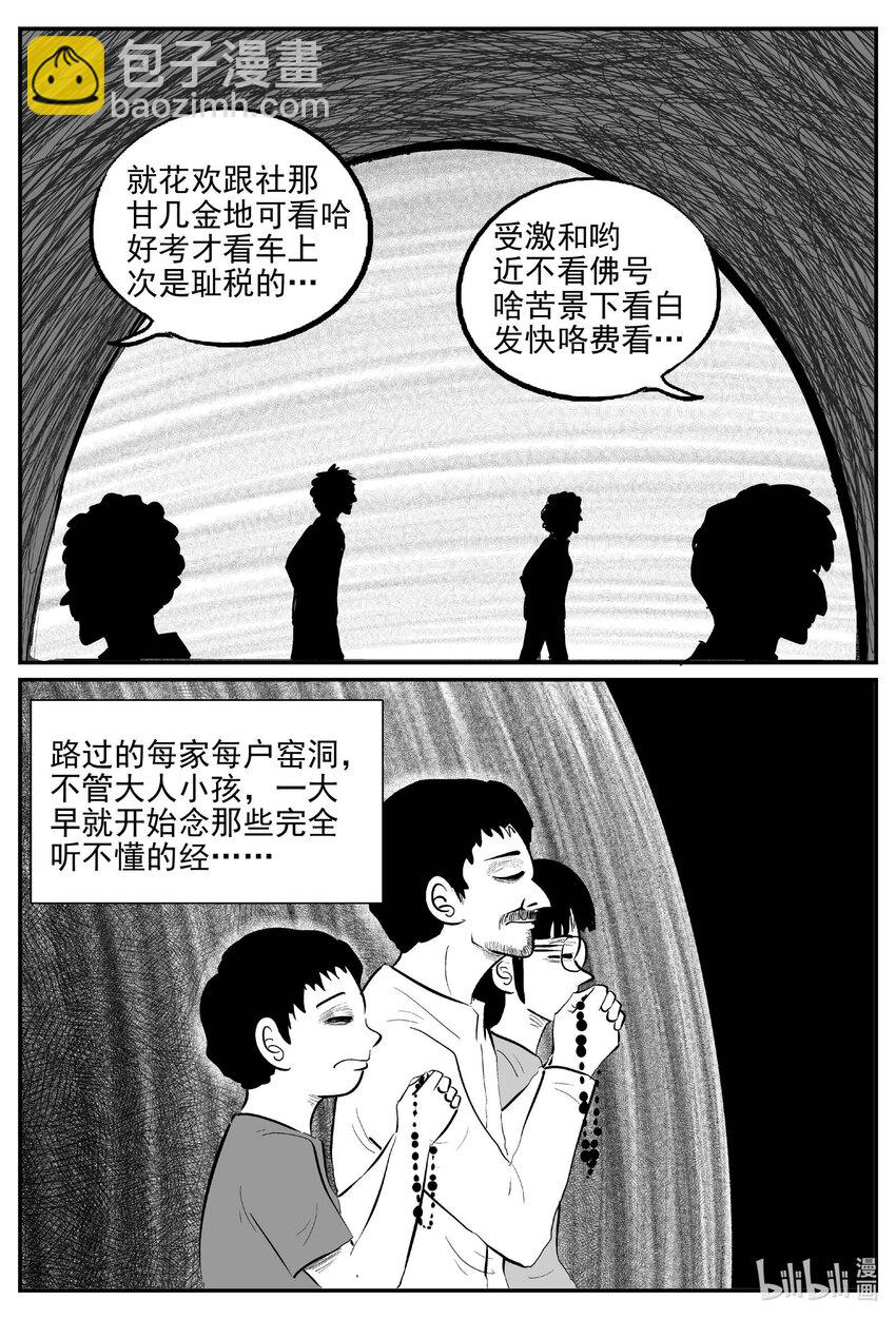 799 深潭岗大祭-第792话