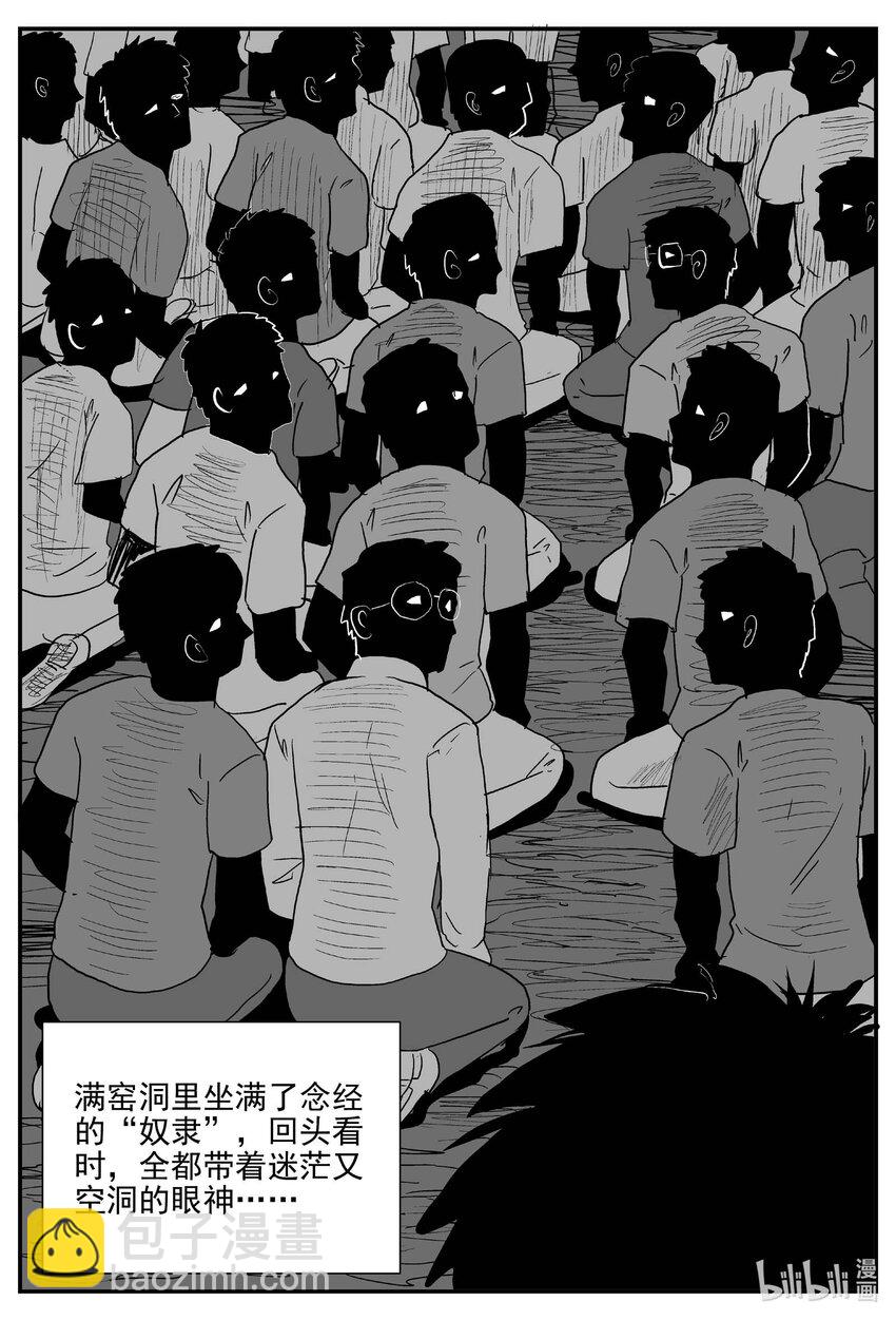 799 深潭岗大祭-第792话