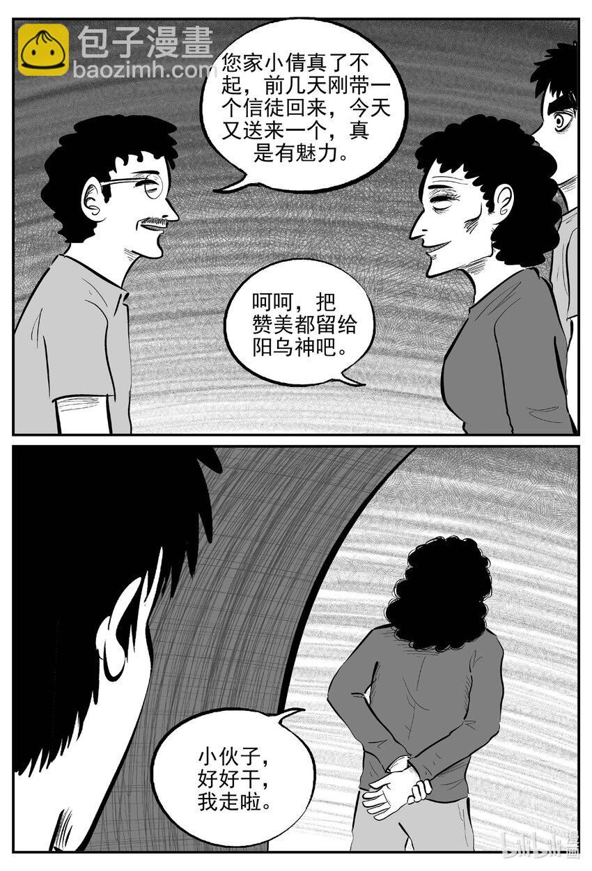 799 深潭岗大祭-第792话