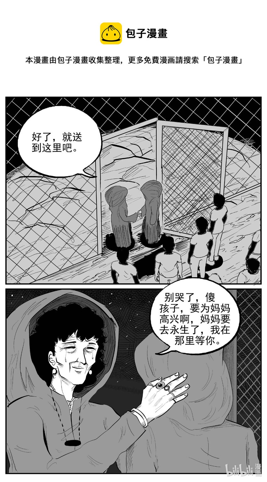 801 深潭岗大祭-第794话