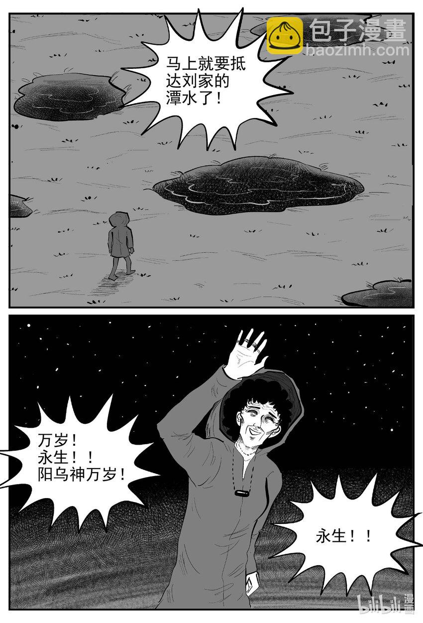 801 深潭岗大祭-第794话