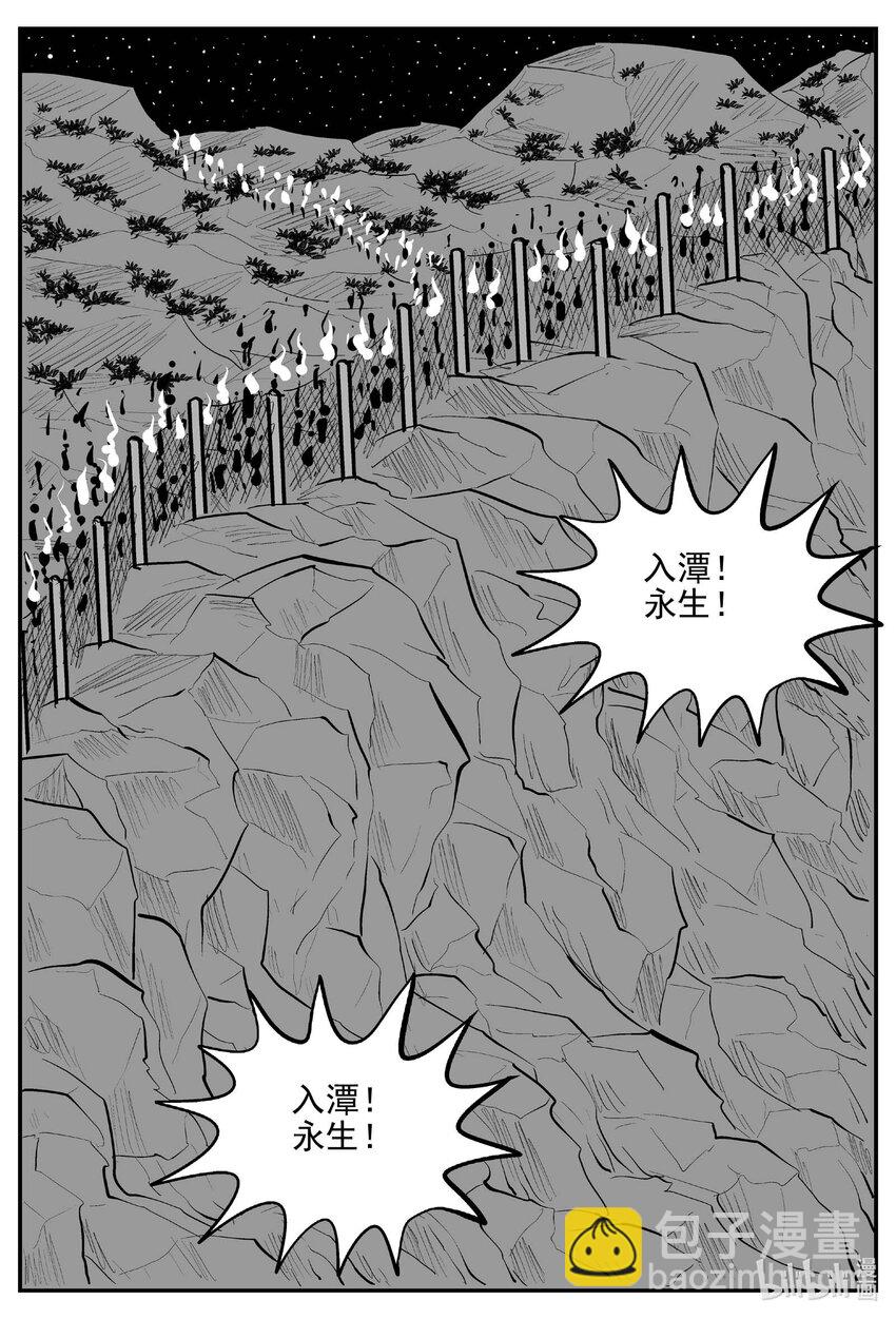801 深潭岗大祭-第794话