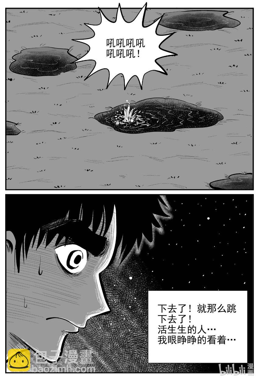 801 深潭岗大祭-第794话