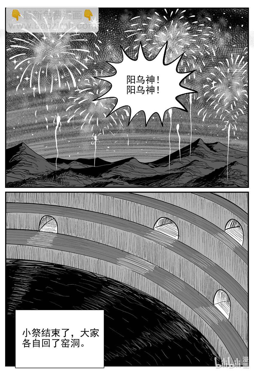 801 深潭岗大祭-第794话