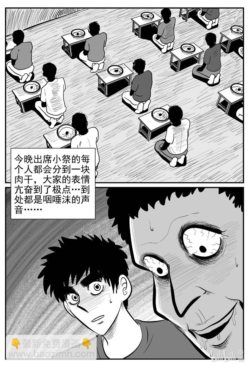 801 深潭岗大祭-第794话