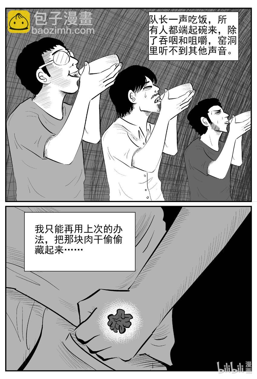 801 深潭岗大祭-第794话