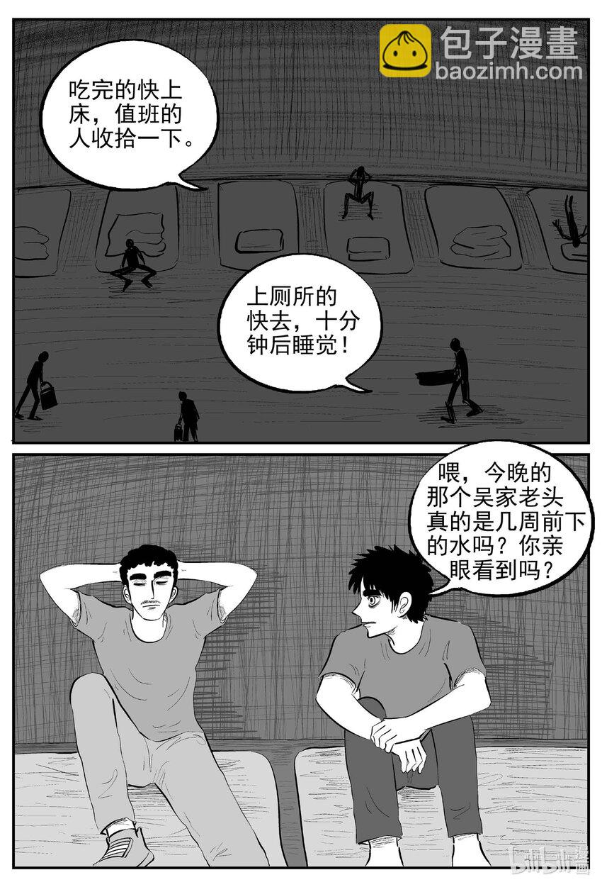 801 深潭岗大祭-第794话
