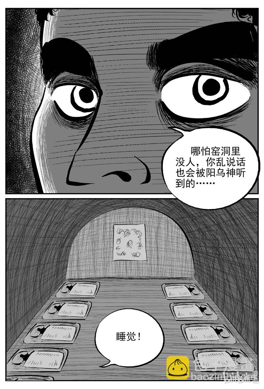 801 深潭岗大祭-第794话
