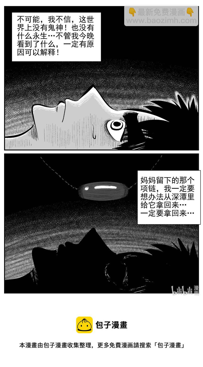 801 深潭岗大祭-第794话