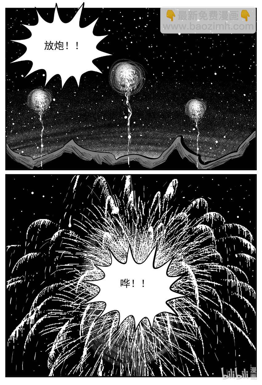 801 深潭岗大祭-第794话
