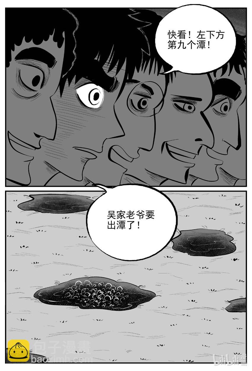 801 深潭岗大祭-第794话