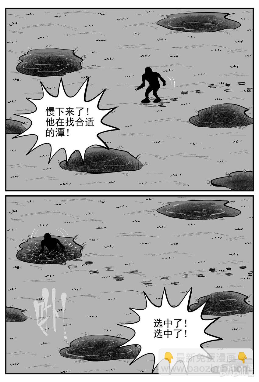 801 深潭岗大祭-第794话