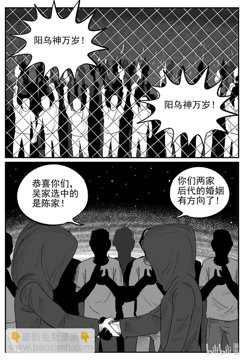801 深潭岗大祭-第794话