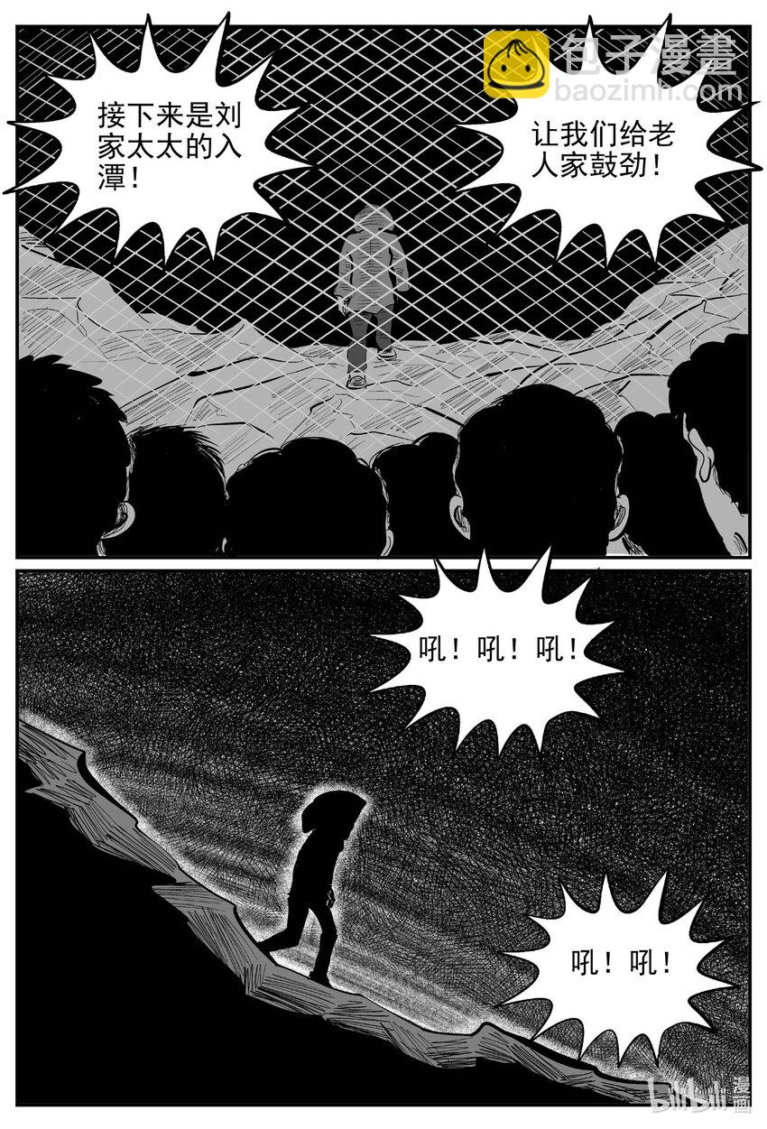 801 深潭岗大祭-第794话