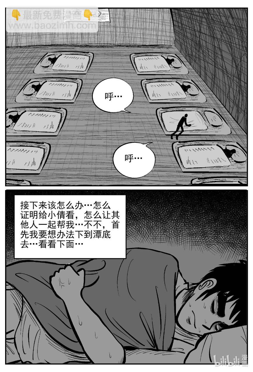 803 深潭岗大祭-第796话