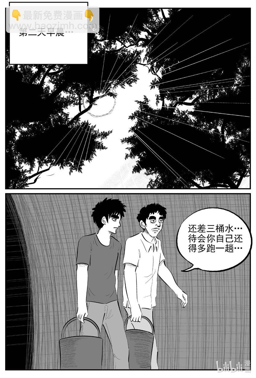 803 深潭岗大祭-第796话