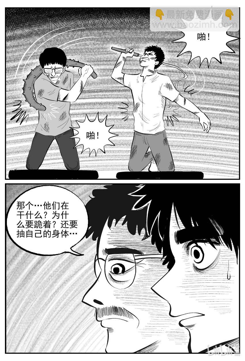 803 深潭岗大祭-第796话