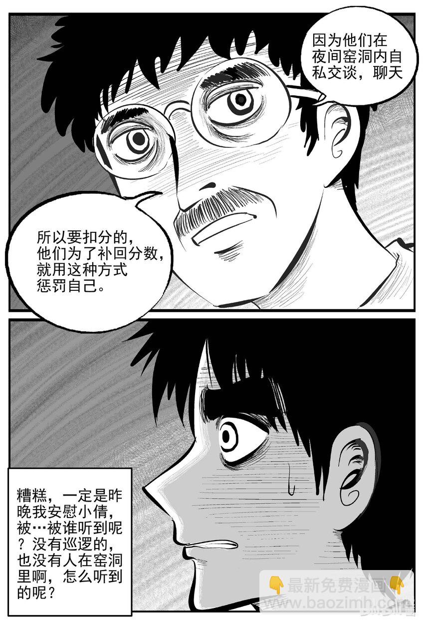 803 深潭岗大祭-第796话