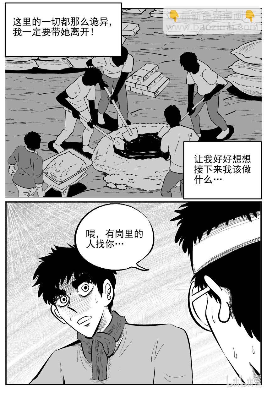 803 深潭岗大祭-第796话