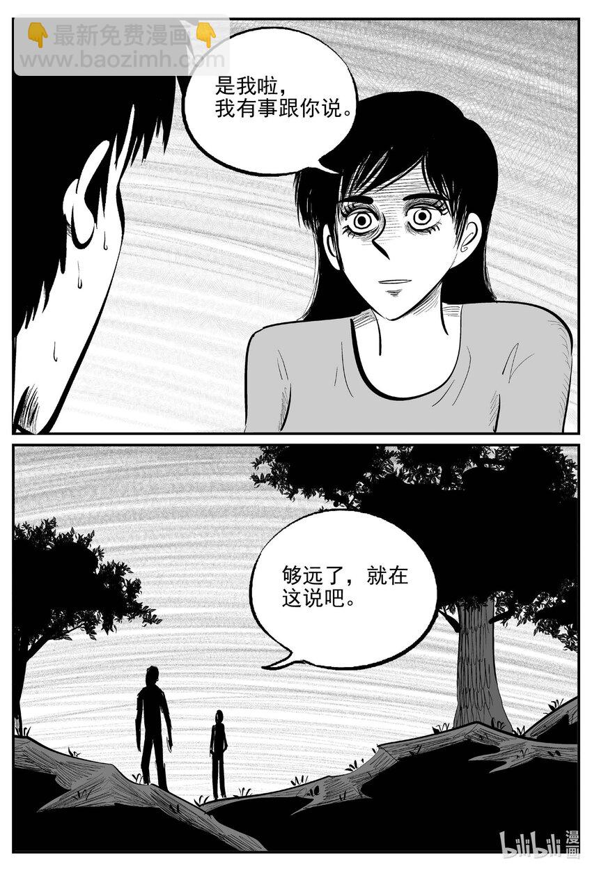 803 深潭岗大祭-第796话