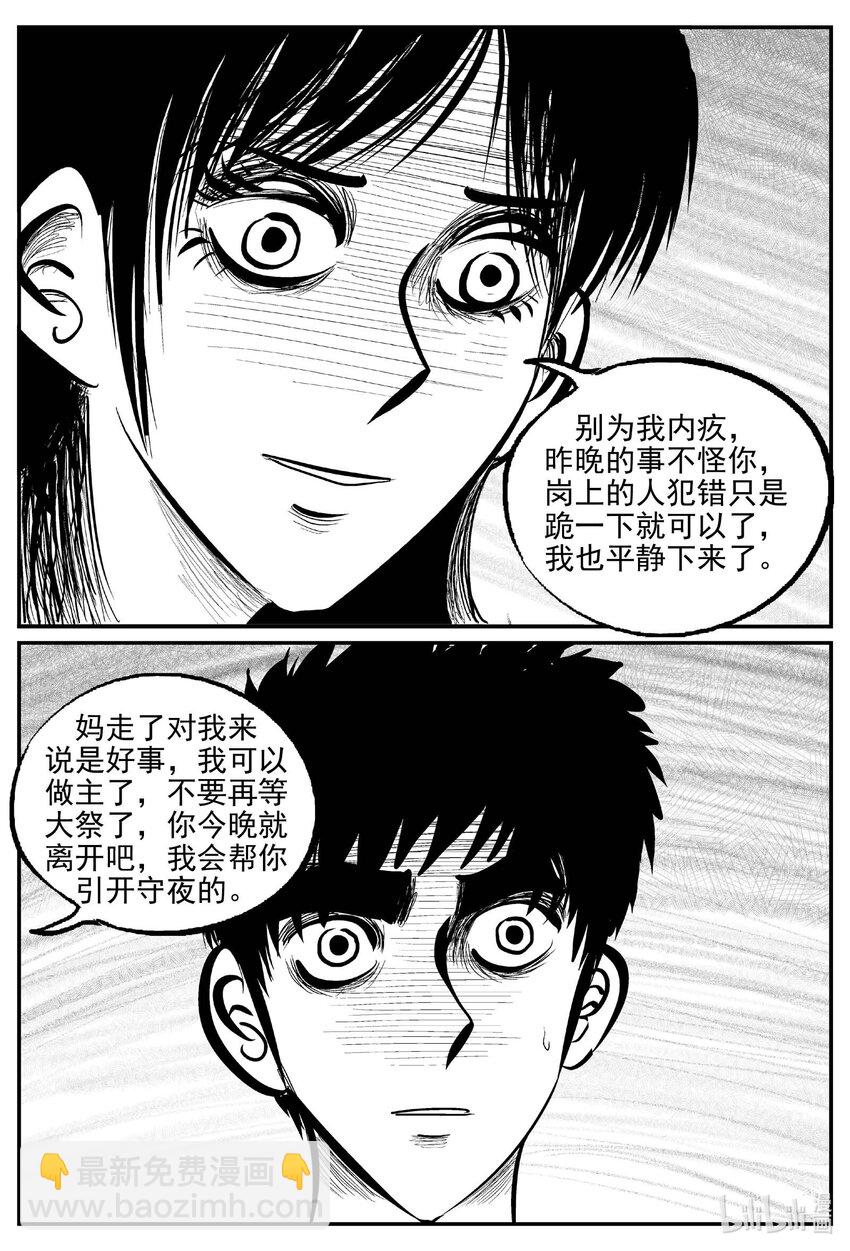 803 深潭岗大祭-第796话