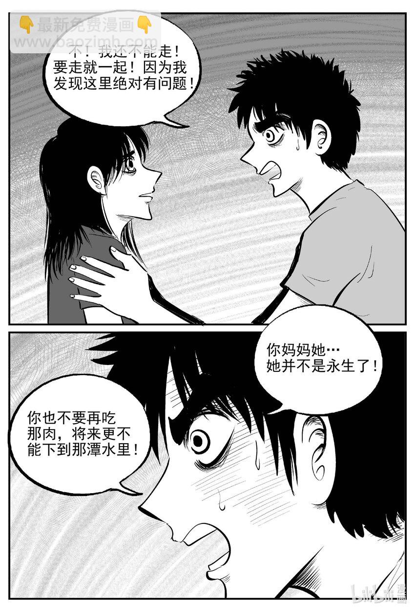 803 深潭岗大祭-第796话