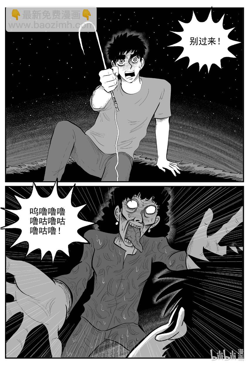 803 深潭岗大祭-第796话