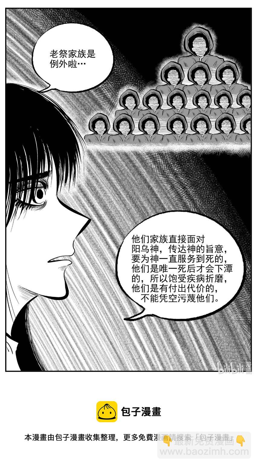 803 深潭岗大祭-第796话