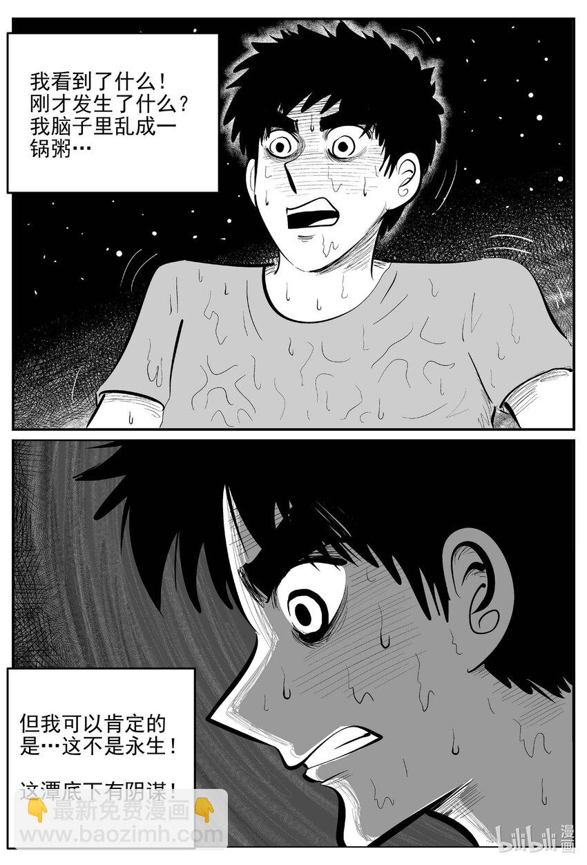 803 深潭岗大祭-第796话