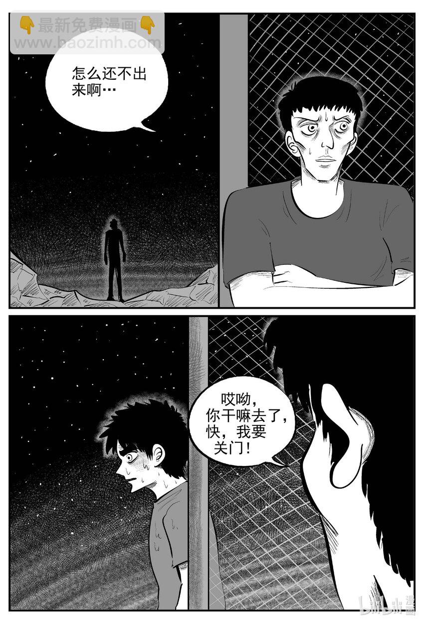803 深潭岗大祭-第796话