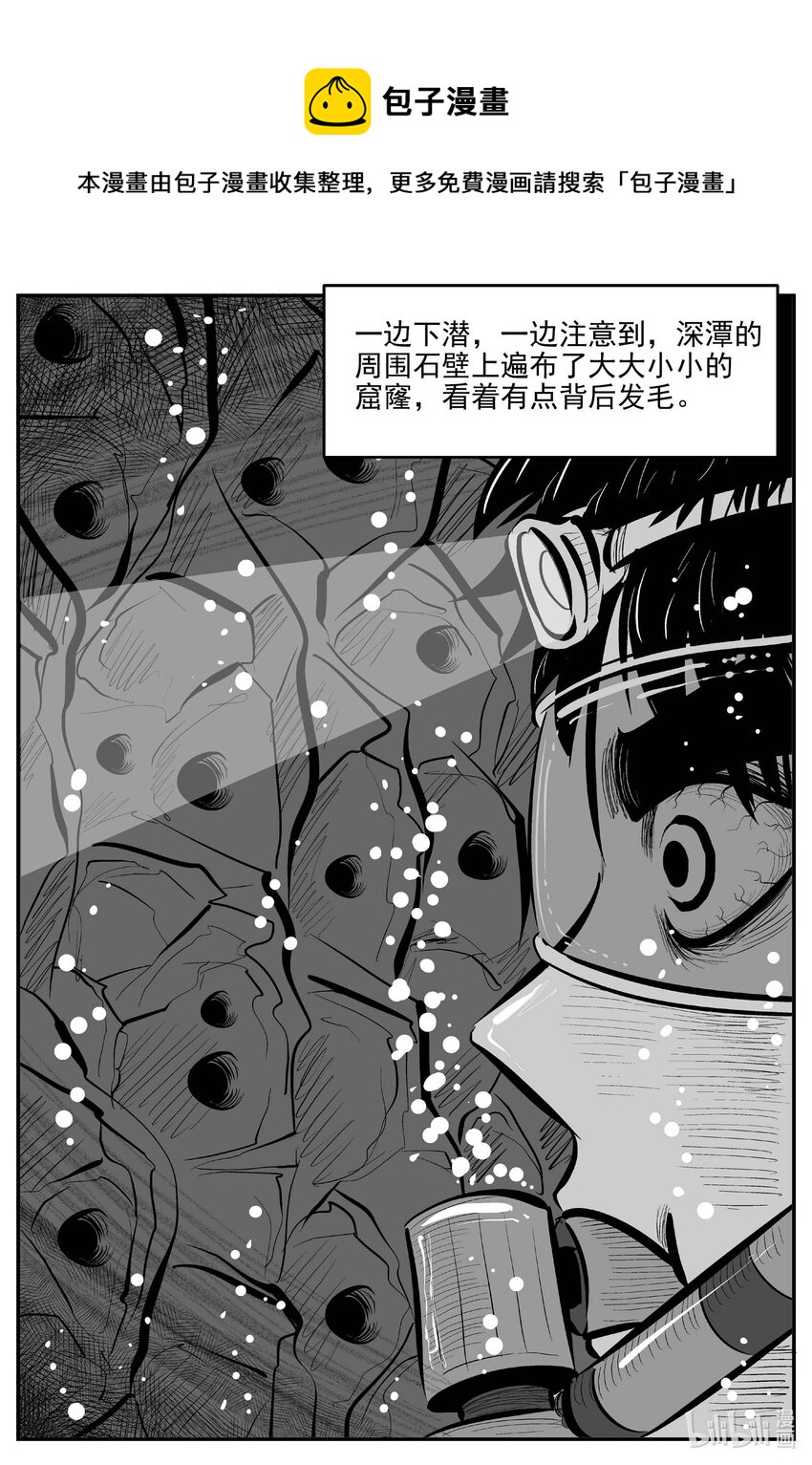 805 深潭岗大祭-第798话
